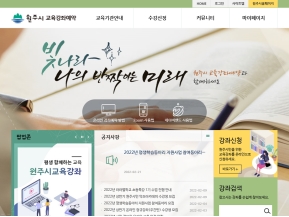 원주시 교육강좌예약 인증 화면